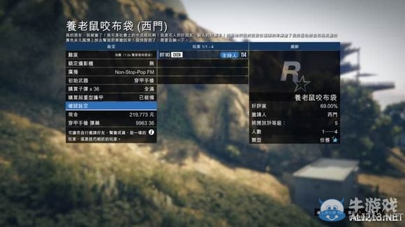 《俠盜獵車手5》難點差事圖文解析攻略