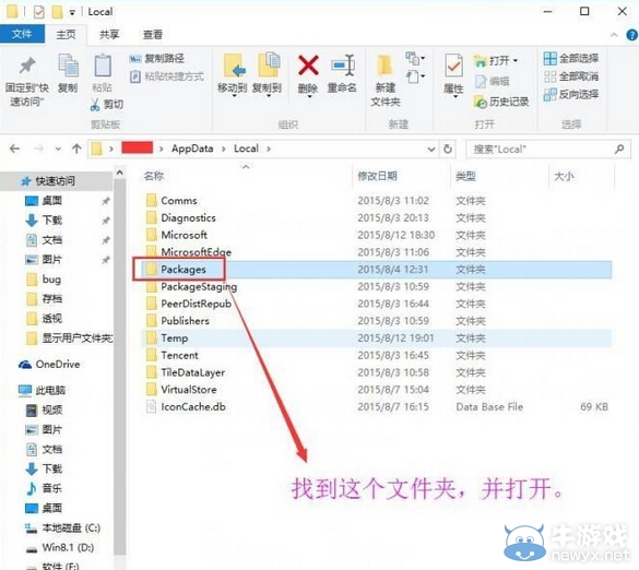 《我的世界》win10版存檔方法分享