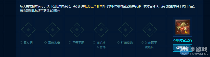 《劍靈》一戰(zhàn)破天副本獎勵活動介紹