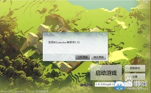 《我的世界》懶人包使用方法圖文介紹