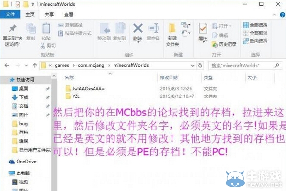 《我的世界》win10版存檔方法分享
