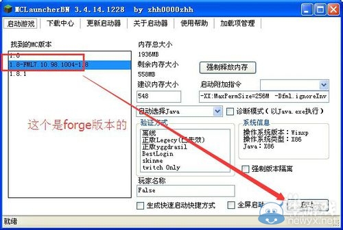 《我的世界》1.8以上版本mod/forge安裝圖文教程
