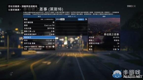 《俠盜獵車手5》難點差事圖文解析攻略