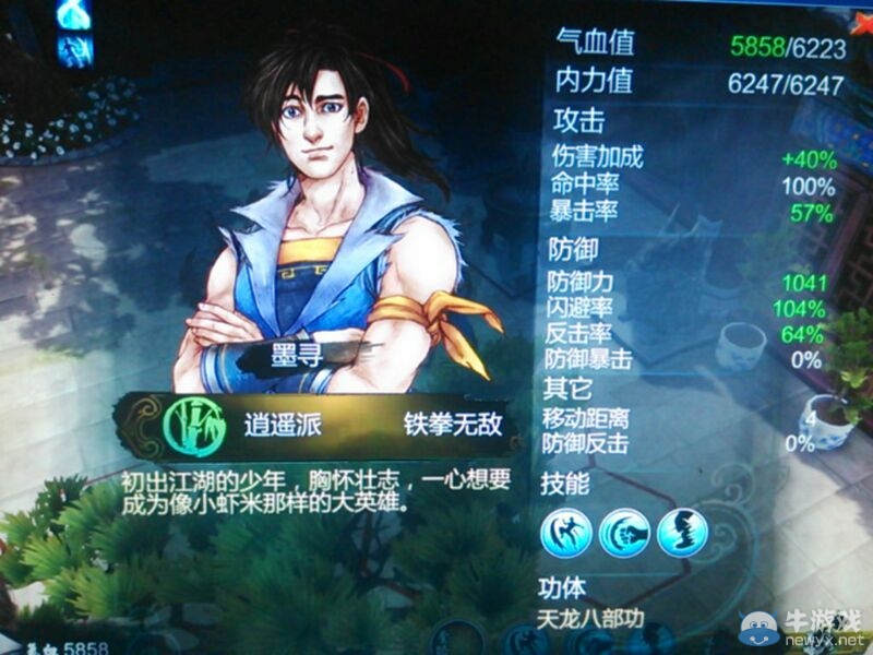 《俠客風(fēng)云傳》醉拳技能玩法心得