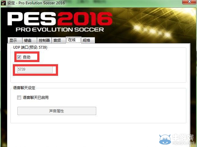 《實況足球2016》破解版聯機方法