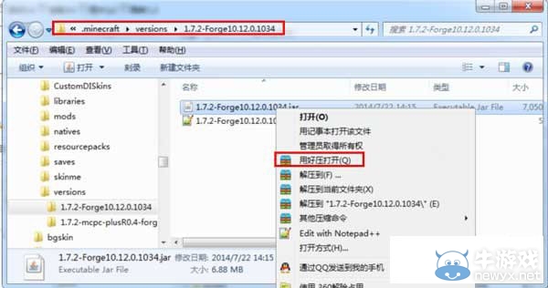 《我的世界》1.7.2mod安裝方法圖文介紹