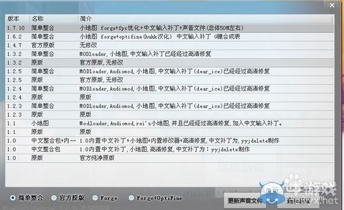 《我的世界》懶人包使用方法圖文介紹