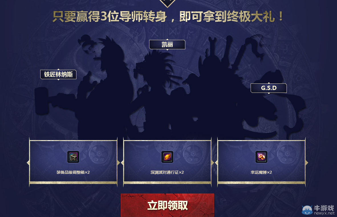 《DNF》阿拉德好聲音活動介紹