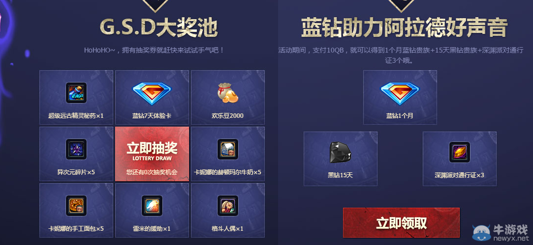 《DNF》阿拉德好聲音活動介紹