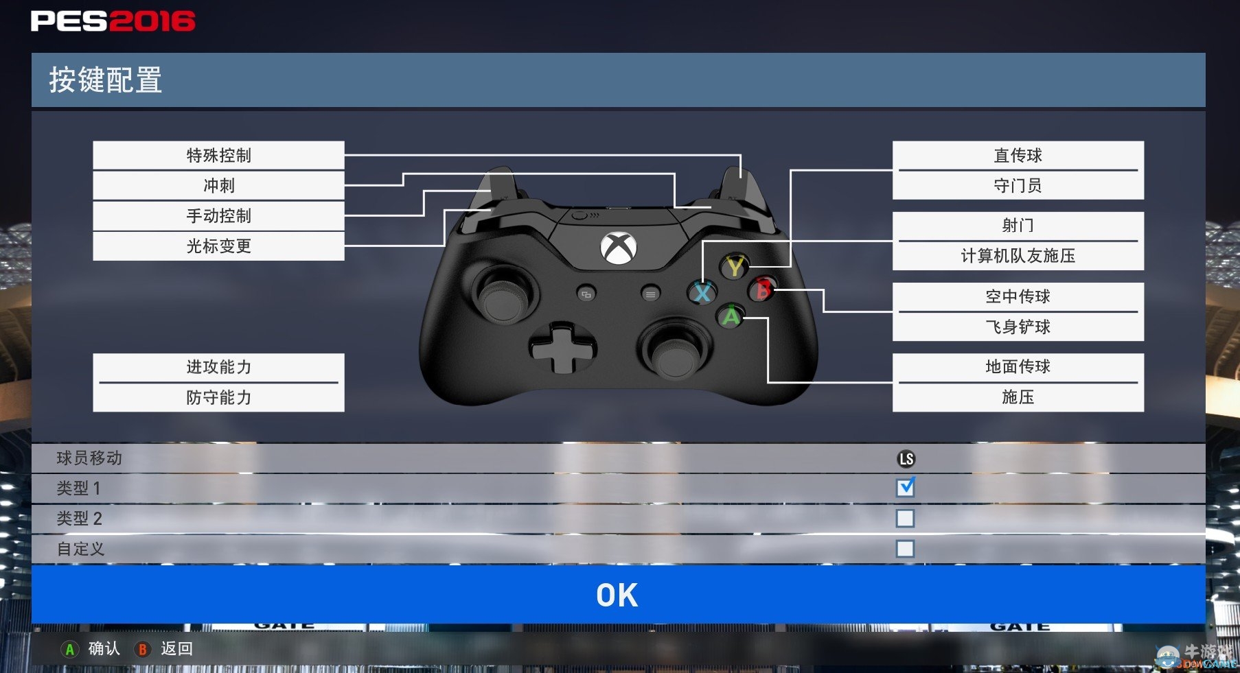 《實(shí)況足球2016》進(jìn)攻防守操作技巧