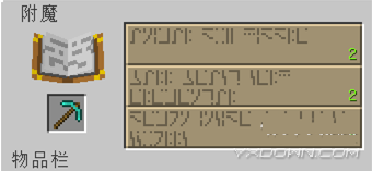 《我的世界》新手挖礦全面教程