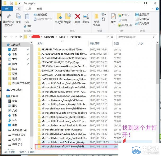 《我的世界》win10版存檔方法分享