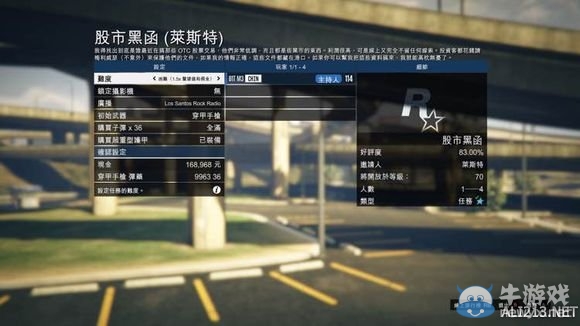 《俠盜獵車手5》難點差事圖文解析攻略