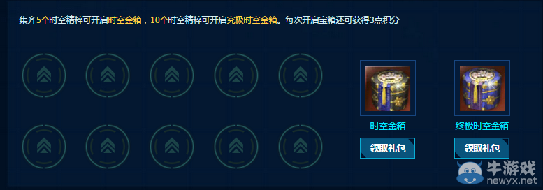 《劍靈》一戰(zhàn)破天副本獎勵活動介紹