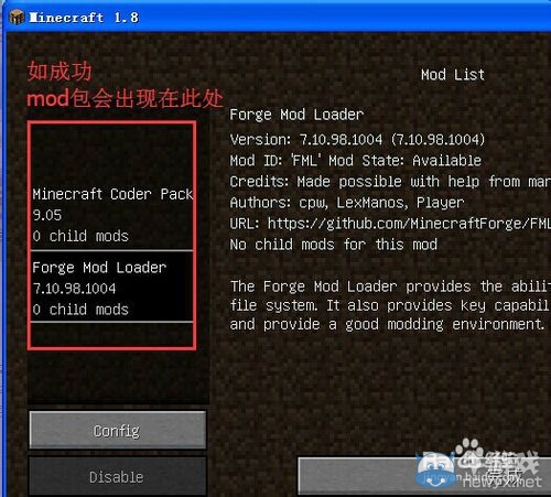 《我的世界》1.8以上版本mod/forge安裝圖文教程