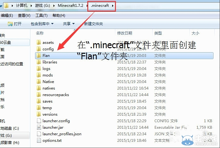 《我的世界》1.7.2槍械mod安裝方法及地址