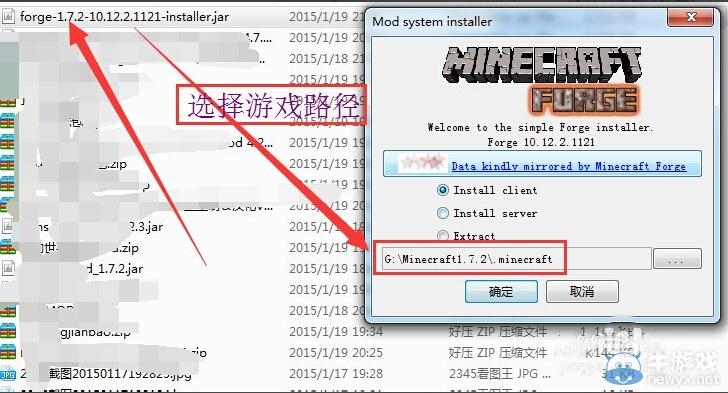 《我的世界》1.7.2槍械mod安裝方法及地址