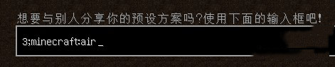 《我的世界》虛空世界創(chuàng)建攻略