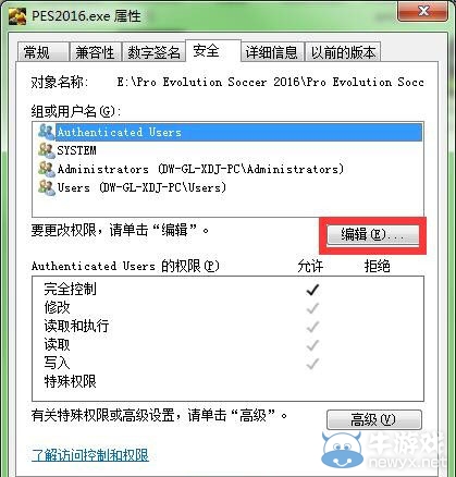 《實況足球2016》破解版聯機方法