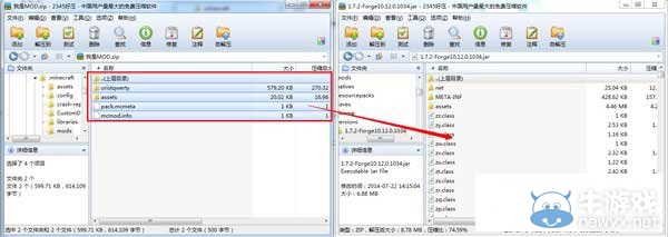 《我的世界》1.7.2mod安裝方法圖文介紹