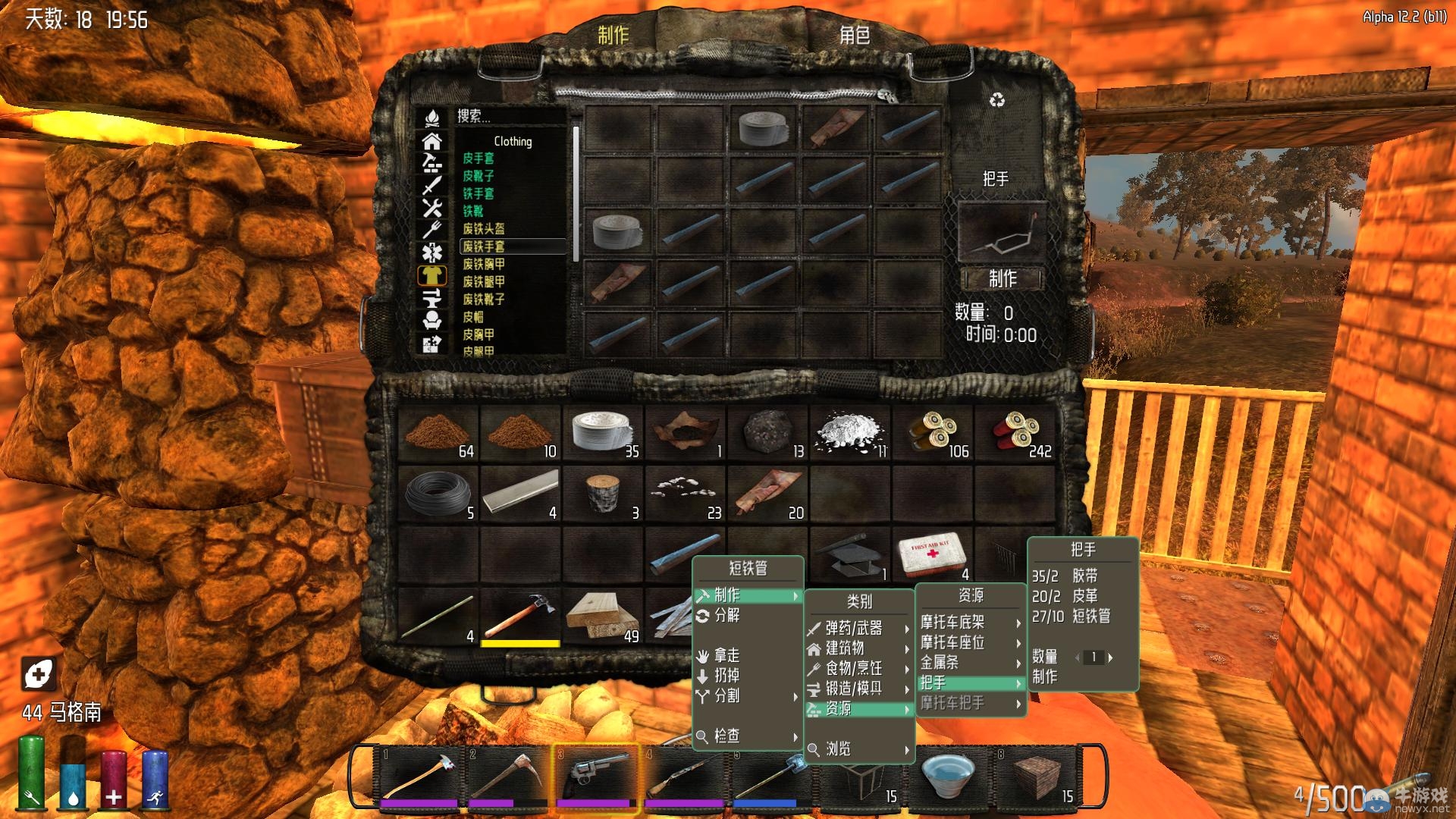 《七日殺》12.4粘土獲得方法