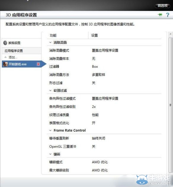 《討鬼傳：極》顯卡設(shè)置方法