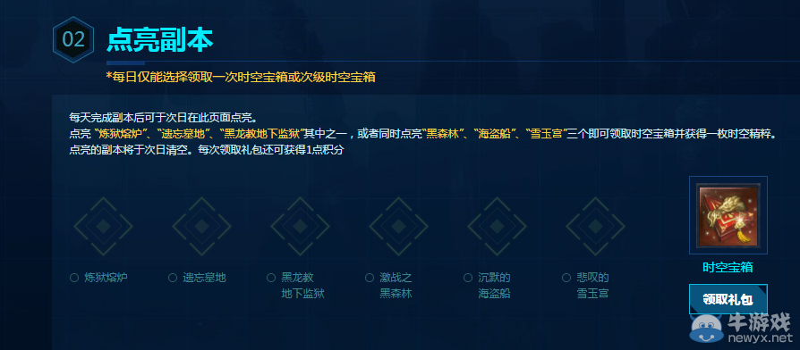 《劍靈》時空積分獲得介紹