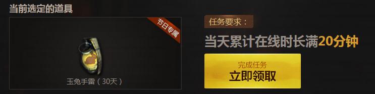 《逆戰》開學有禮中秋全民熱送活動