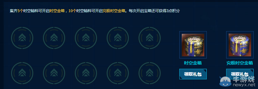 《劍靈》時空積分獲得介紹