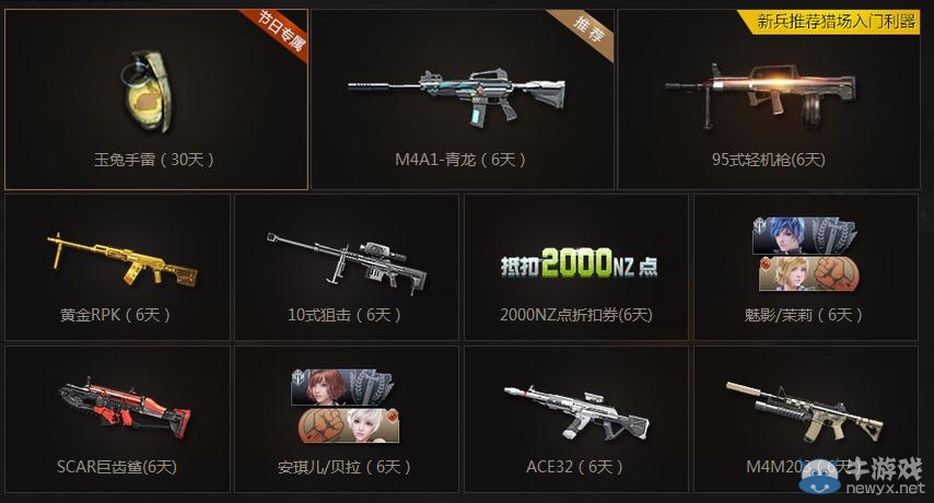 《逆戰》開學有禮中秋全民熱送活動