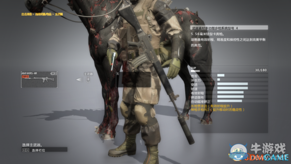 《合金裝備5：幻痛》最快刷錢方式分享