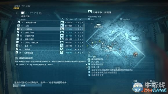 《合金裝備5：幻痛》最快刷錢方式分享