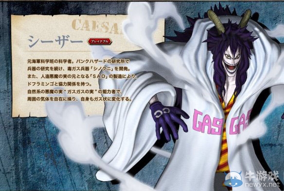 《海賊無雙3》科學怪人凱撒用法技巧