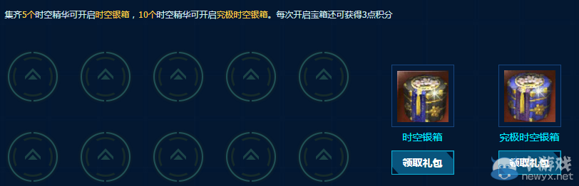 《劍靈》時空積分獲得介紹