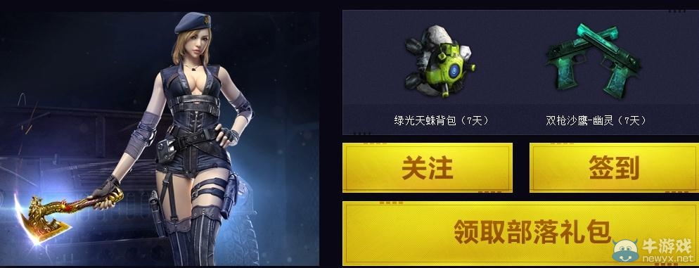 穿越火線CF中秋愛滿戰場活動