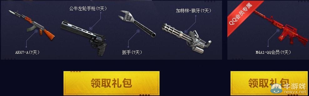 穿越火線CF中秋愛滿戰場活動