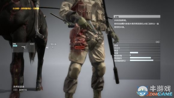 《合金裝備5：幻痛》最快刷錢方式分享