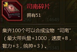 《大皇帝》95級紅寶屬性介紹一覽