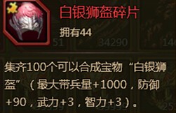 《大皇帝》95級紅寶屬性介紹一覽