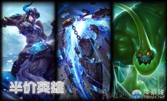 《LOL》9月25日半價