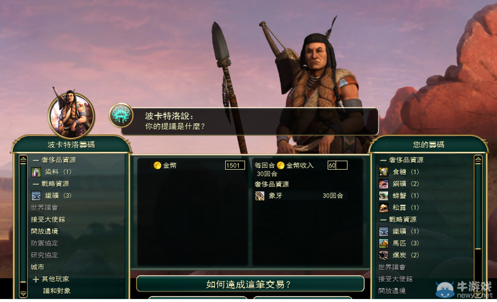 《文明5》三階段堡壘騙錢大法