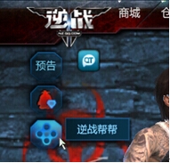 《逆戰(zhàn)》中秋佳節(jié) 答題闖關(guān)贏Q幣