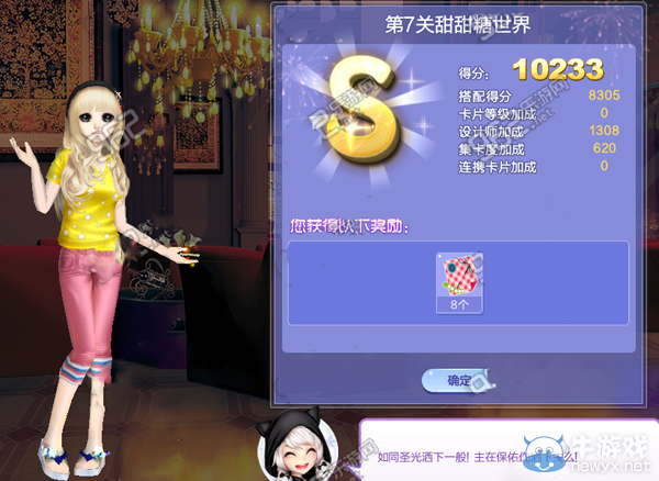 《QQ炫舞》旅行挑戰(zhàn)第30期S、SS、SSS搭配攻略大全