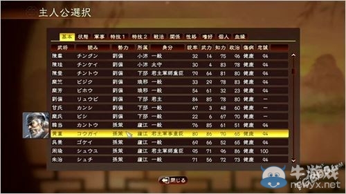 《三國志13》玩法、戰斗、君主模式系統解析攻略