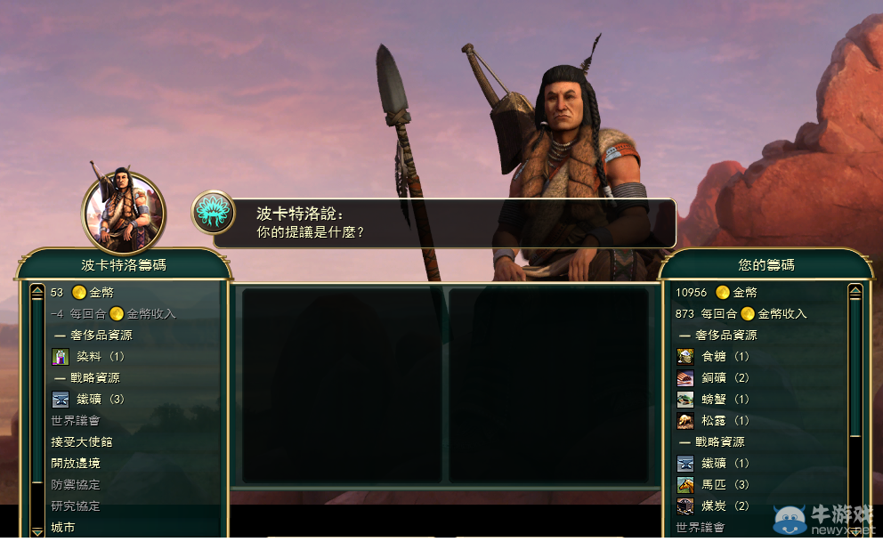 《文明5》三階段堡壘騙錢大法