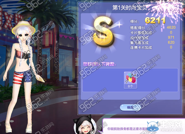 《QQ炫舞》旅行挑戰(zhàn)第30期S、SS、SSS搭配攻略大全