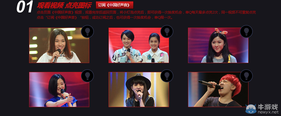 《劍靈》中國好聲音抽獎活動介紹