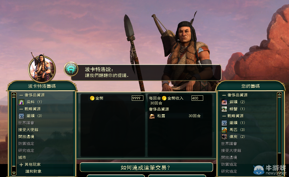 《文明5》三階段堡壘騙錢大法