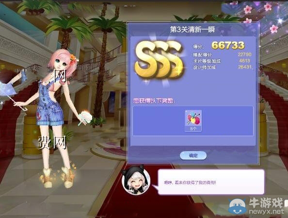 《QQ炫舞》旅行挑戰(zhàn)第30期S、SS、SSS搭配攻略大全