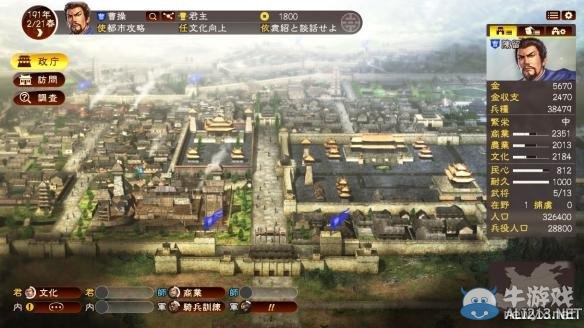 《三國(guó)志13》游戲模式及界面解析攻略